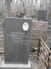 Пиранер Лиза Менделевна, Москва, Востряковское кладбище