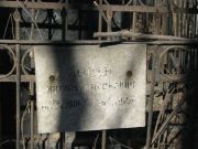 Коган Михаил Миронович, Москва, Востряковское кладбище