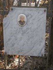 Горинштейн Абрам Яковлевич, Москва, Востряковское кладбище