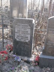 Митькина Сифра Яковлевна, Москва, Востряковское кладбище