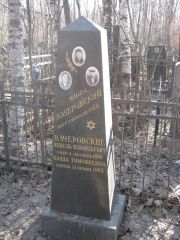 Качеровская Бэлла Тимофеевна, Москва, Востряковское кладбище