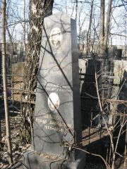 Шацова Мина Евелевна, Москва, Востряковское кладбище