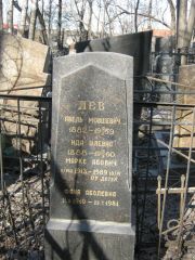 Лев Абель Мовшевич, Москва, Востряковское кладбище