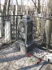 Боярский Д. У., Москва, Востряковское кладбище