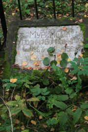 Муринсон Полина Борисовна, Москва, Востряковское кладбище
