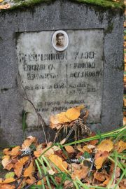 Хазен Арнольд Исаакович, Москва, Востряковское кладбище