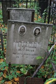 Яблоновская Этта Отеровна, Москва, Востряковское кладбище