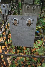 Яблонский Евгений Борисович, Москва, Востряковское кладбище