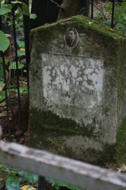 Штейн Давид Абрамович, Москва, Востряковское кладбище