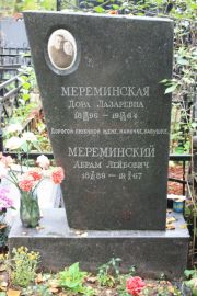 Мереминский Абрам Лейбович, Москва, Востряковское кладбище
