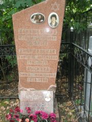 Данишевский Моисей Абрамович, Москва, Востряковское кладбище