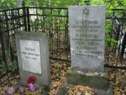 Маринов Абрам Гиршевич, Москва, Востряковское кладбище