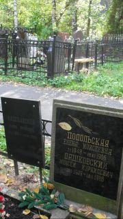 Пашковский Моисей Израилевич, Москва, Востряковское кладбище