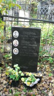 Боброва Мария Хоновна, Москва, Востряковское кладбище