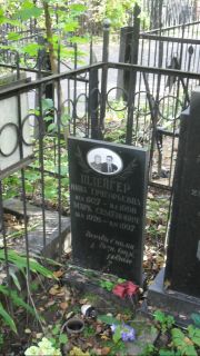 Шляйгер Инна Григорьевна, Москва, Востряковское кладбище