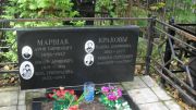 Кракова Ханна Ефимовна, Москва, Востряковское кладбище