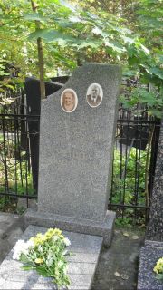 Уздина Елизавета Иосифовна, Москва, Востряковское кладбище