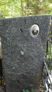 Пяткевич Аркадий , Москва, Востряковское кладбище