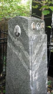 Брандт Оскар Маркович, Москва, Востряковское кладбище