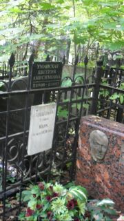 Уманский Алешенька , Москва, Востряковское кладбище