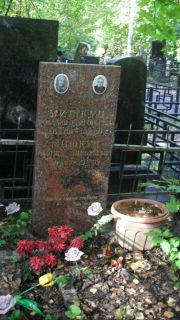 Мишкуц Розалия Григорьевна, Москва, Востряковское кладбище