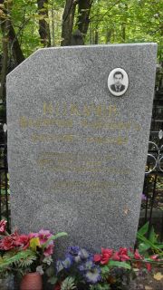 Кокуев Валерий Павлович, Москва, Востряковское кладбище