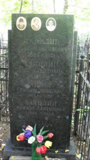 Ривнер Татьяна Моисеевна, Москва, Востряковское кладбище
