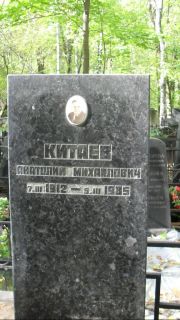 Бешенковский Яков Семенович, Москва, Востряковское кладбище