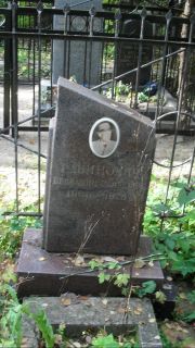 Рабинович Вениамин Сеньевич, Москва, Востряковское кладбище