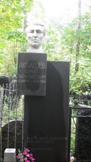 Акбашев Борис Залманович, Москва, Востряковское кладбище