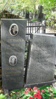 Бенционок Моисей Яковлевич, Москва, Востряковское кладбище