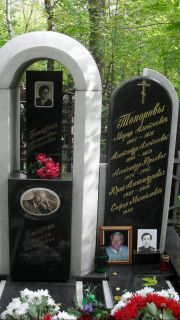 Топорова Мария Александровна, Москва, Востряковское кладбище