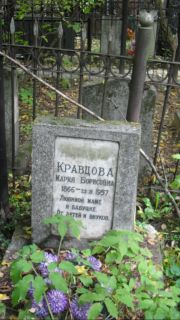 Кравцова Мария Борисовна, Москва, Востряковское кладбище