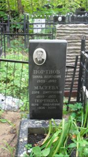 Портнова Вера Николаевна, Москва, Востряковское кладбище