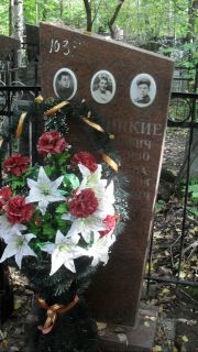 Кагалицкий Абрам Львович, Москва, Востряковское кладбище