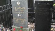 Зайченко Л. П., Москва, Востряковское кладбище