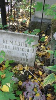 Ломазова Зана Айзиковна, Москва, Востряковское кладбище