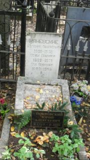 Каневская Евгения Лазаревна, Москва, Востряковское кладбище