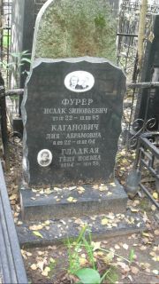 Фурер Исаак Зиновьевич, Москва, Востряковское кладбище