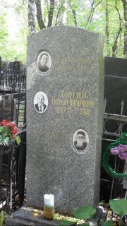 Грабова Сима Марковна, Москва, Востряковское кладбище