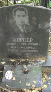 Подольский Михаил Иосифович, Москва, Востряковское кладбище