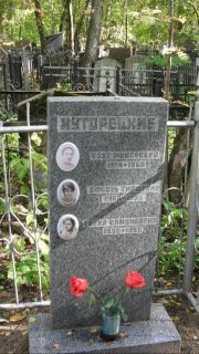 Хуторецкая Роза Моисеевна, Москва, Востряковское кладбище