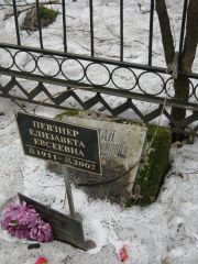 Мовсин Марк , Москва, Востряковское кладбище