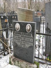 Шницерман Абрам Иосифович, Москва, Востряковское кладбище