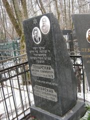 Пекарский Шлема Хаимович, Москва, Востряковское кладбище