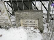 Неменов Исаак Соломонович, Москва, Востряковское кладбище