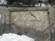 Абрамзон Бейла Рода, Москва, Востряковское кладбище