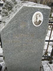 Кривой Григорий Моисеевич, Москва, Востряковское кладбище