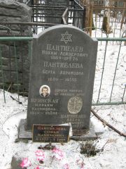 Пантиелев Берта Абрамовна, Москва, Востряковское кладбище