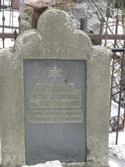 Гитлина Леся Сролевна, Москва, Востряковское кладбище